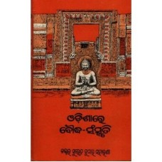 Odisha re Boudh Sanskruti