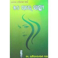50 Pare Swasthy