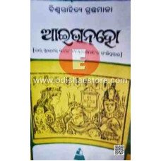 Aaibhanho