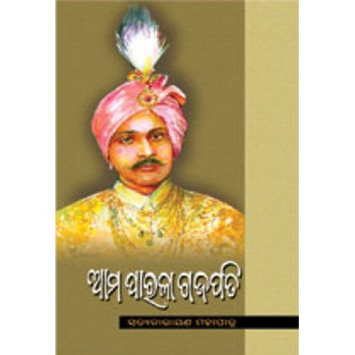 Aama Parala Gajapati