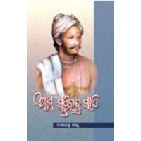Aama Surendra Sai