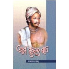 Aama Surendra Sai