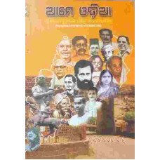 Aame Odia Part-2