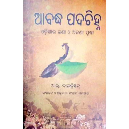 Abadha Padachinha