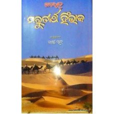 Abadhuta Maruthirtha Hinlaga