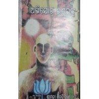 Abhijoga Iswarnku