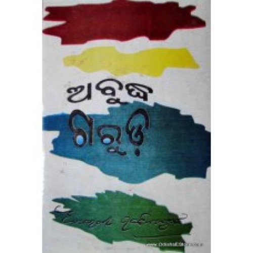 Abudda Garudha