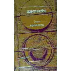 Acharya