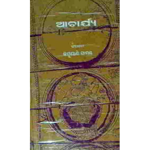 Acharya