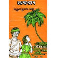 Adamya