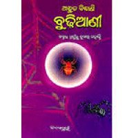 Adbhuta Bindhani Budhiani