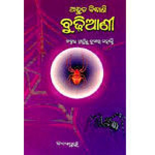 Adbhuta Bindhani Budhiani