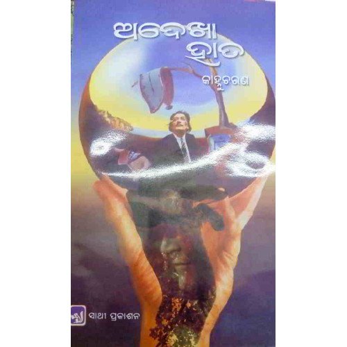 Adekha Hata