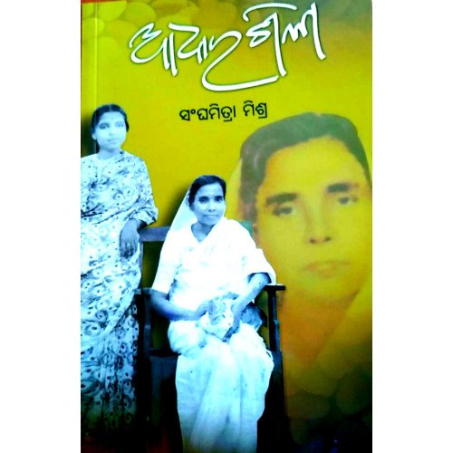 Adharashila