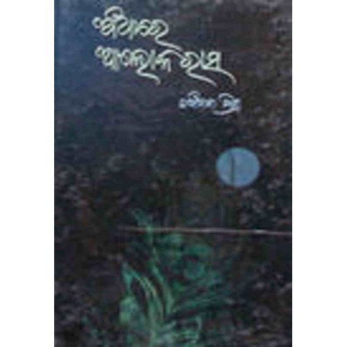 Adhare Alokarasa