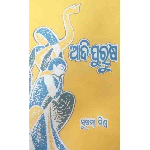 Adipurusha