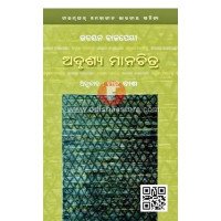 Adrusya Manahchitra