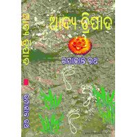 Adya Tripada