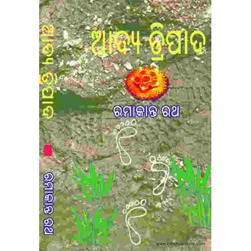 Adya Tripada