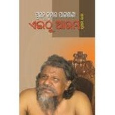 Aethu Arambha