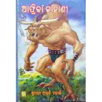 Africa Kahani