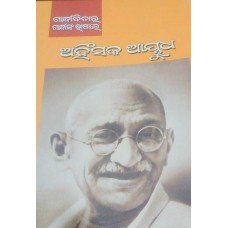 Ahinsaka Aayudha