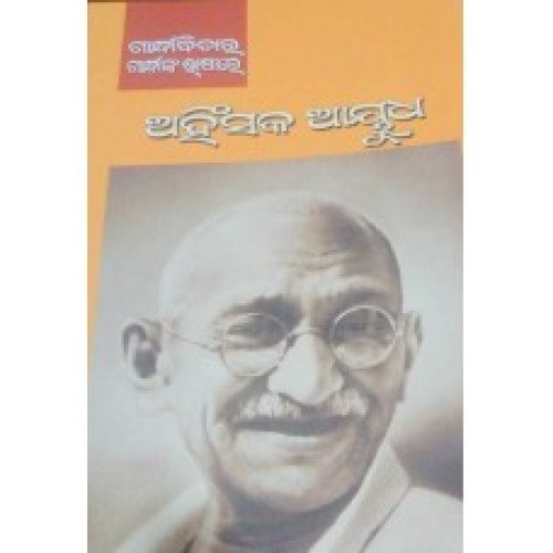 Ahinsaka Aayudha