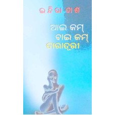 Ai Kam Bai Kam Taraturi