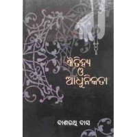 Aitiha O Adhunikata