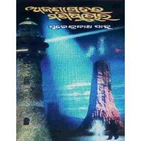 Ajana Grahara Manisha Chora