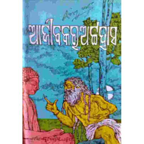 Ajibakar Atahasa