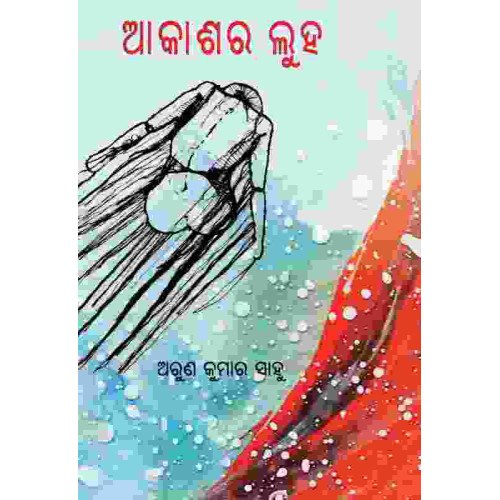 Akashara Luha