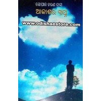 Akashara Swapna