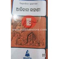 Alibaba Kahanee