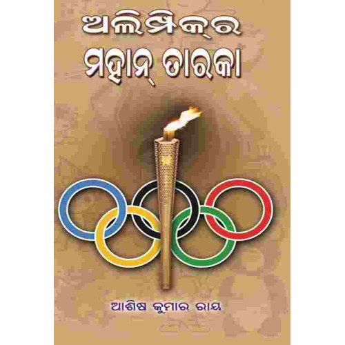 Alimpik ra Mahan Taraka