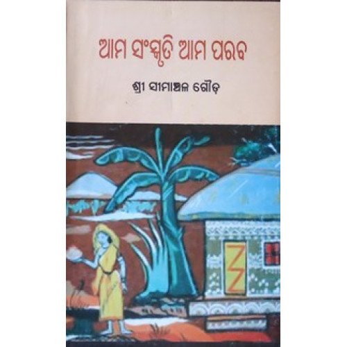 Ama Sanskruti Ama Parab