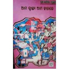 Ama Swasthya Ama Hatare