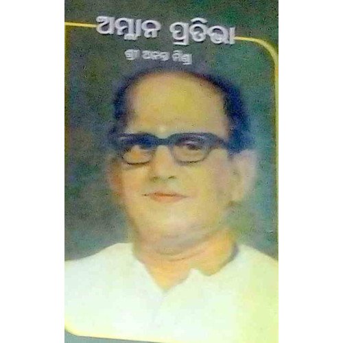 Amlana Pratibha