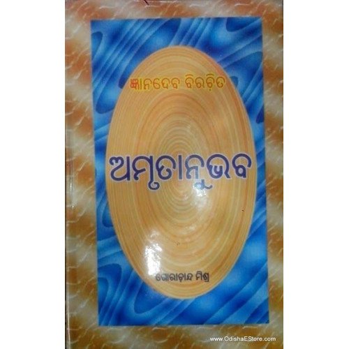 Amratunabhaba