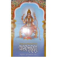 Ananda Lahari