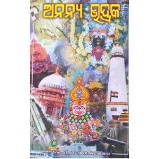 Ananya Bhadrak