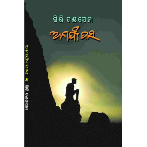Anarya Das