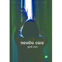 Andha Galira Bhoka
