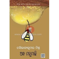 Andha Mahumachhi