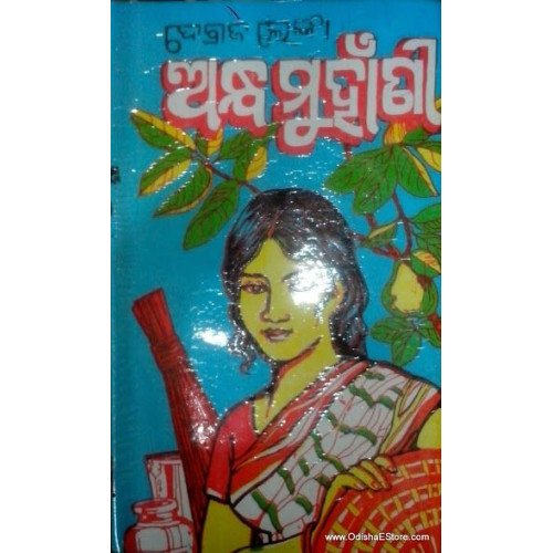 Andha Muhani