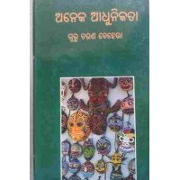 Aneka Adhunikata