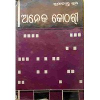 Aneka Kothari