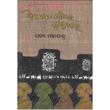 Aneka Sitara Mrutyupare