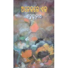 Anekare eka