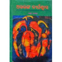 Antaranga Dirghaswasa